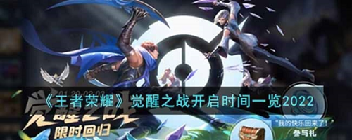 王者荣耀