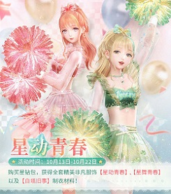 闪耀暖暖7