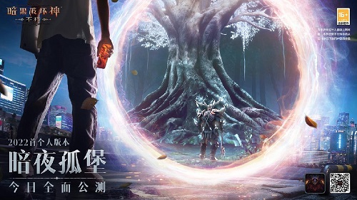 暗黑破坏神：不朽1