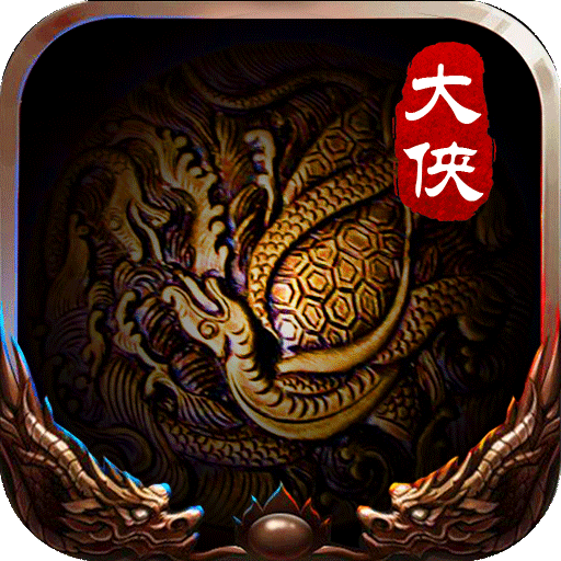 龙城决