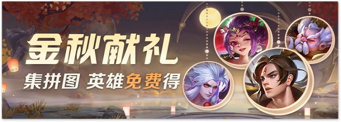 曙光英雄