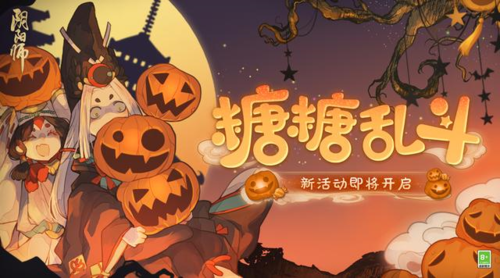 阴阳师1