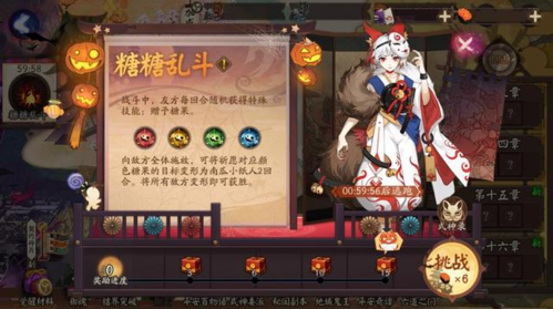 阴阳师3