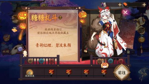 阴阳师2
