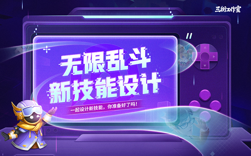 王者荣耀无限乱斗新技能设计开启