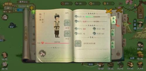 桃源记怎么穿衣服1