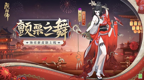 阴阳师1
