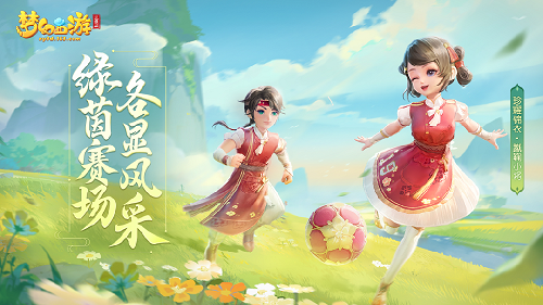 梦幻西游1