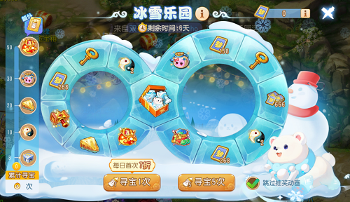 梦幻西游2