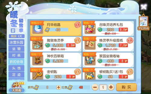 梦幻西游3