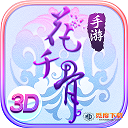 <b>花千骨</b>