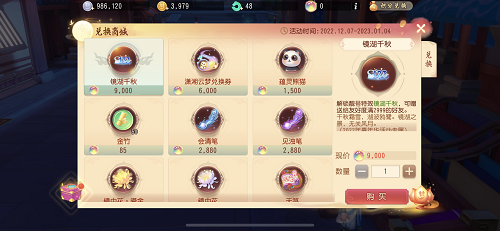 梦幻西游三维版3