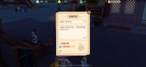 梦幻西游三维版5