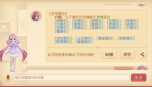 梦幻西游三维版4