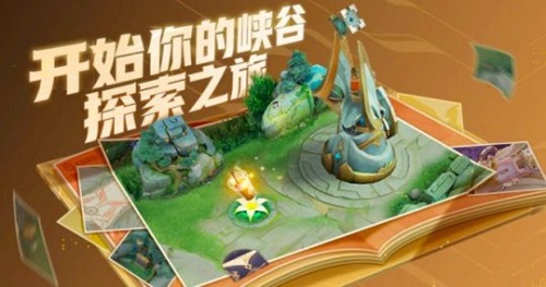 王者荣耀3