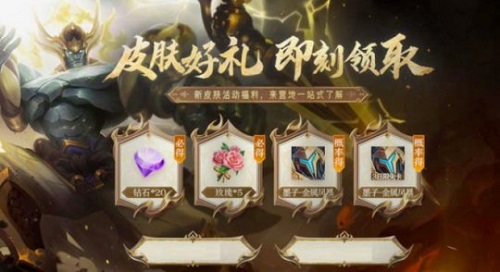 王者荣耀4