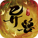 <b>异兽擎天</b>