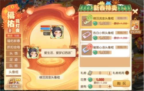 梦幻西游4