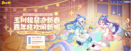 梦幻西游5