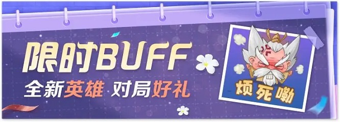 曙光英雄