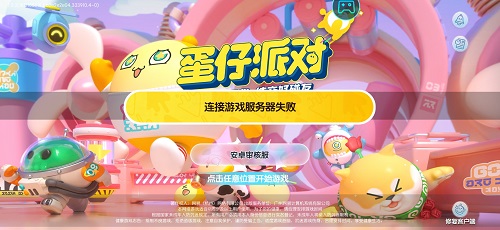 《蛋仔派对》近期在00后年轻人中引起了极大的反响